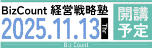 2025年11月13日開講
